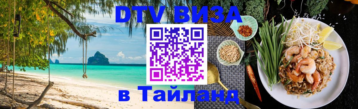 Оформление DTV визы под ключ: стоимость и тарифы, только загранпаспорт - Ереван  03.10.2025 